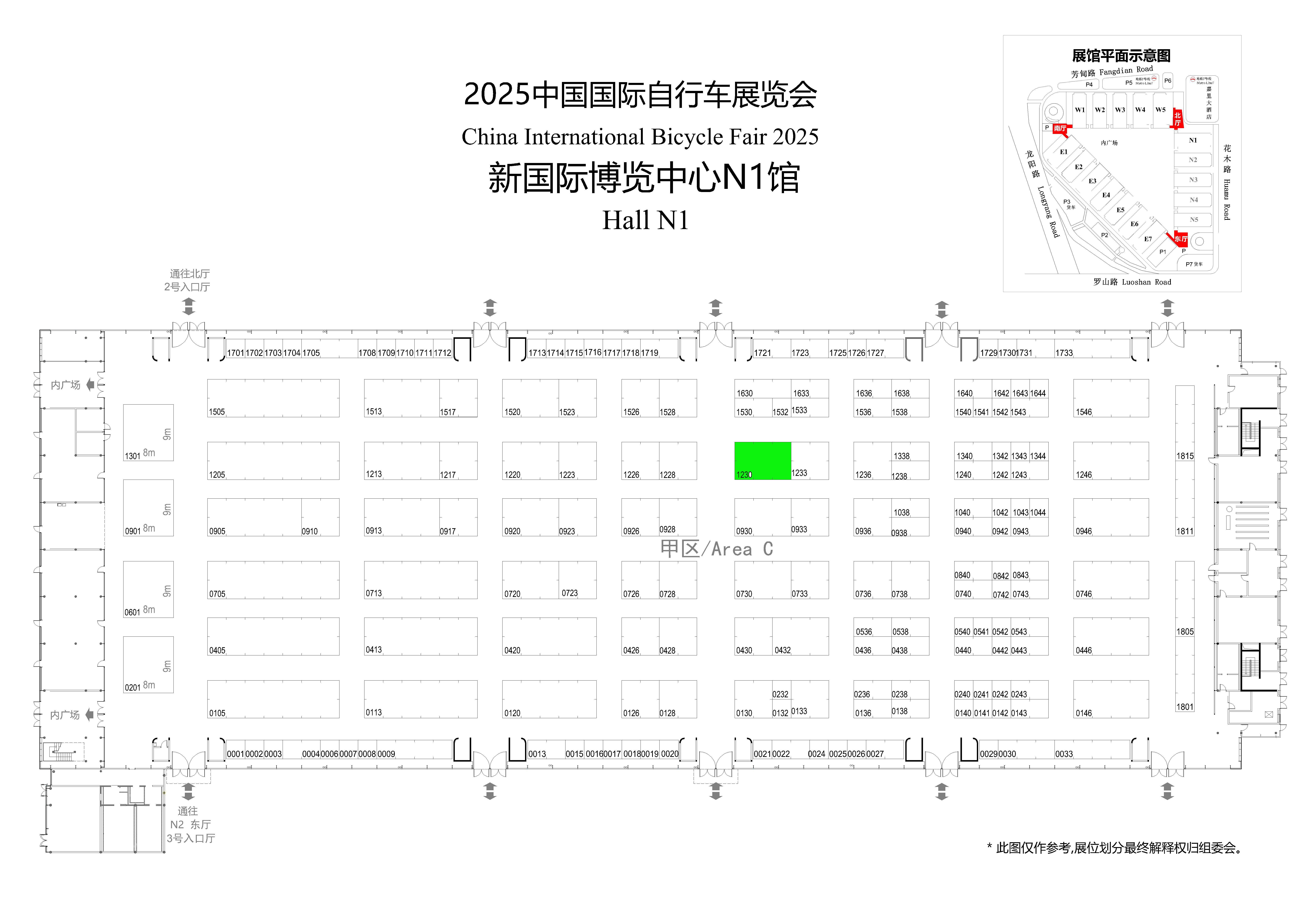 China International Bicycle Fair 2025