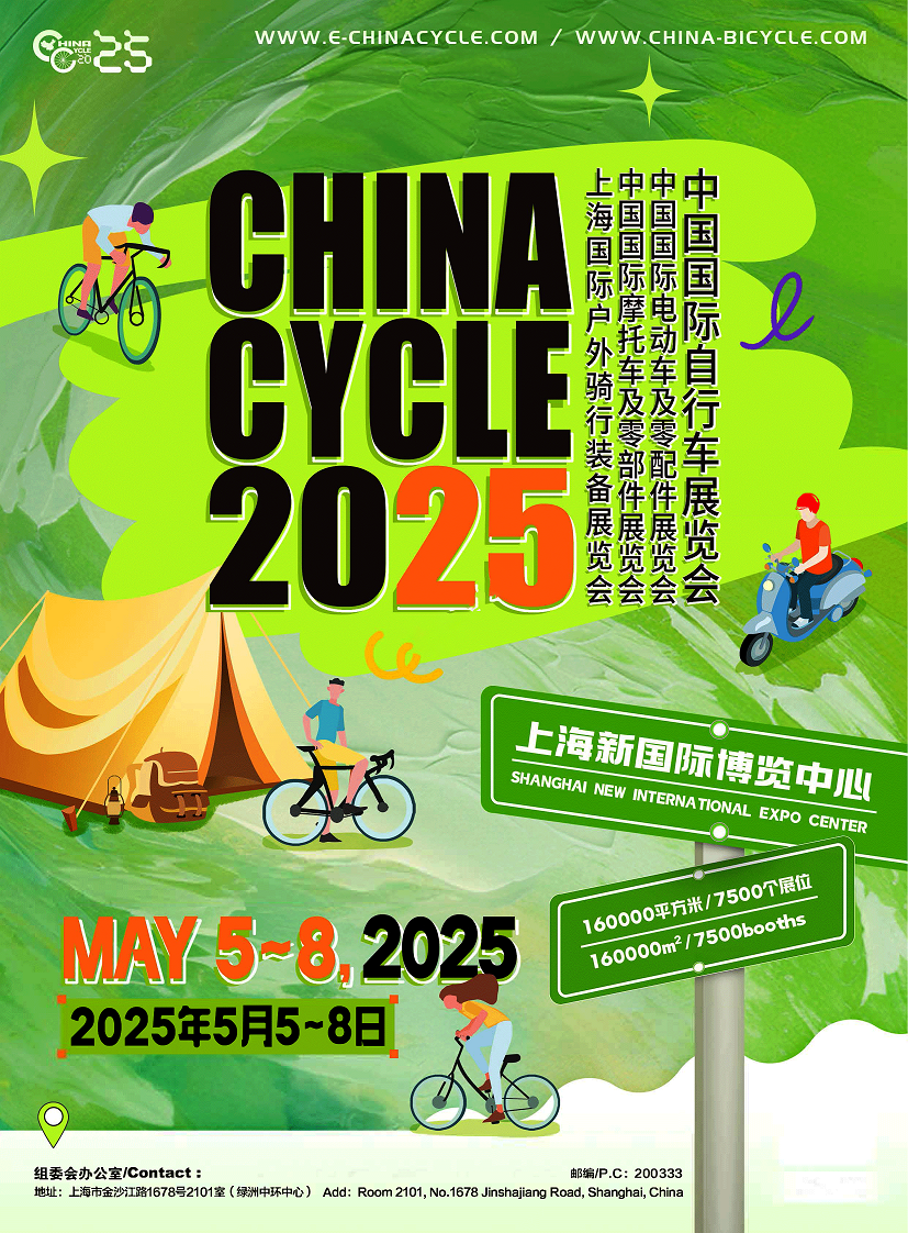 China International Bicycle Fair 2025